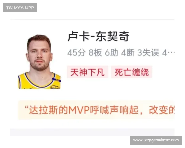 卢卡东契奇:独行侠崛起之路与未来无限可能的篮球天才 卢卡东契奇:独行侠崛起之路与未来无限可能的篮球天才
